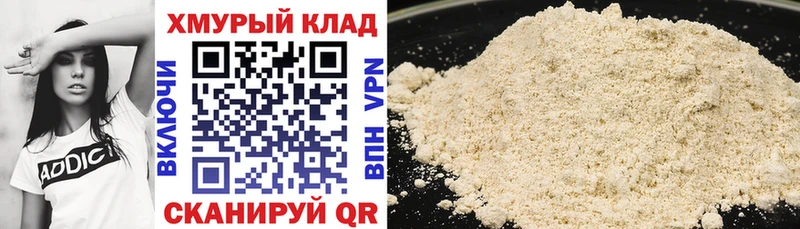 ГЕРОИН VHQ  блэк спрут   Салават 