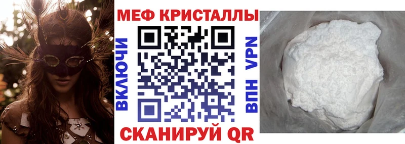МЯУ-МЯУ кристаллы  дарнет шоп  Салават 