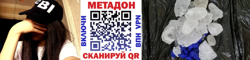 МЕТАДОН methadone  сколько стоит  Салават 